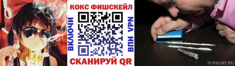 Наркошоп Куйбышев Cocaine Мефедрон АМФ МАРИХУАНА Гашиш А ПВП