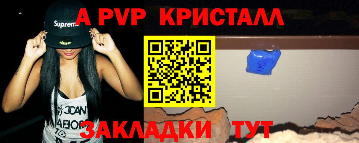 Куйбышев  A-PVP крисы CK  Вход с VPN  Альфа ПВП  APVP Соль 