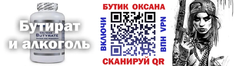 БУТИРАТ жидкий экстази  магазин  наркотиков  Куйбышев 