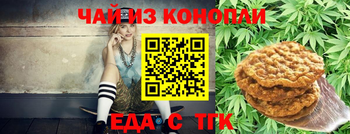 Cannafood конопля Куйбышев