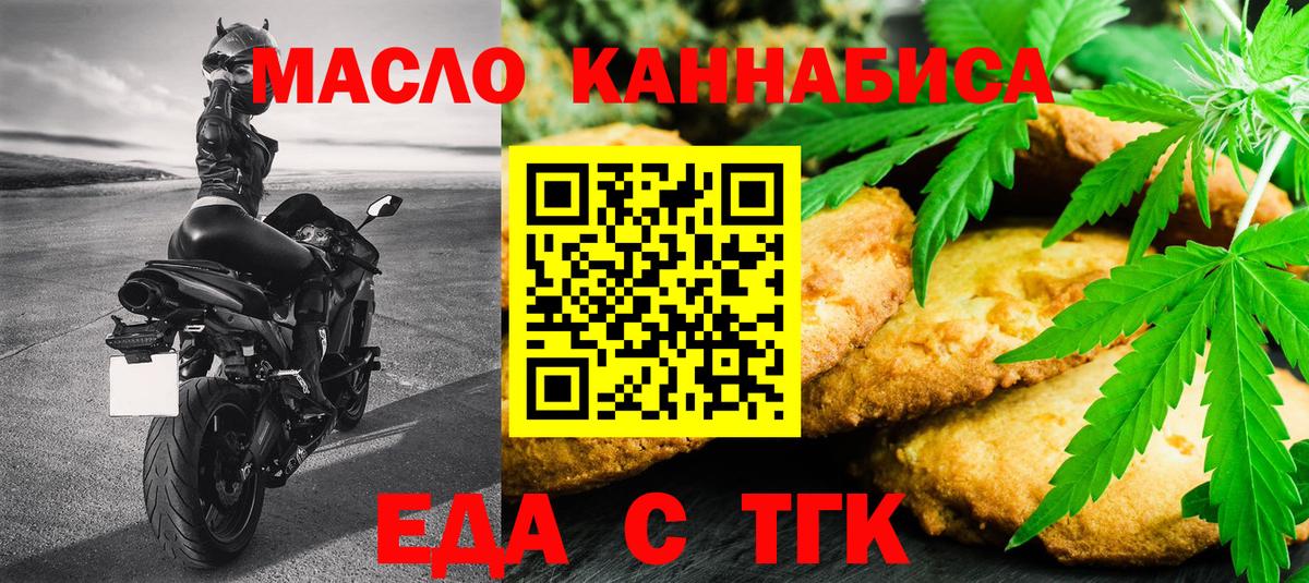Печенье с ТГК конопля  Вход с VPN  Куйбышев 
