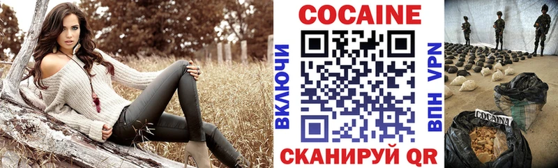 купить   Куйбышев  Кокаин VHQ 