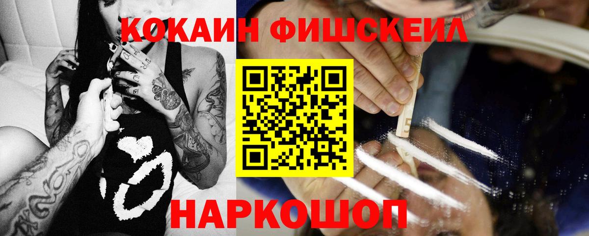Куйбышев  COCAIN  Вход с VPN  Cocaine Колумбийский  где купить наркотик  Кокаин Эквадор 