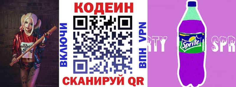 hydra зеркало  Куйбышев  Кодеин напиток Lean (лин) 