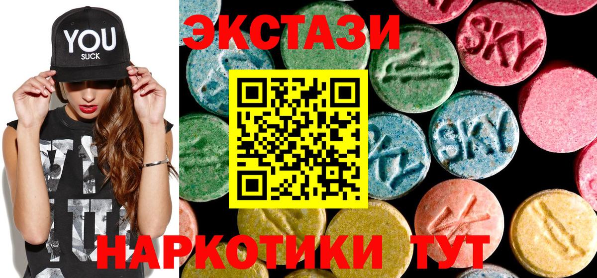 ЭКСТАЗИ  Вход с VPN  Куйбышев  ЭКСТАЗИ круглые  ЭКСТАЗИ диски 
