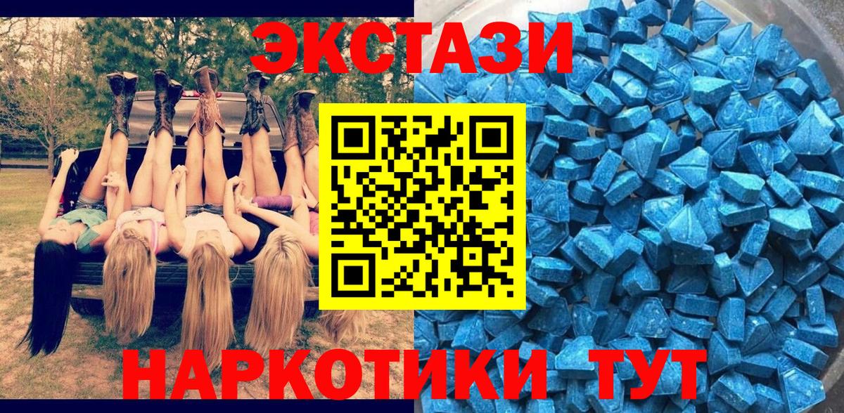 Ecstasy ешки Куйбышев
