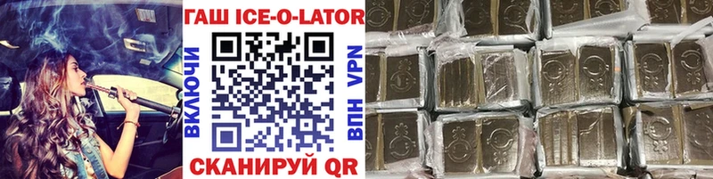 ГАШ Ice-O-Lator  Куйбышев 