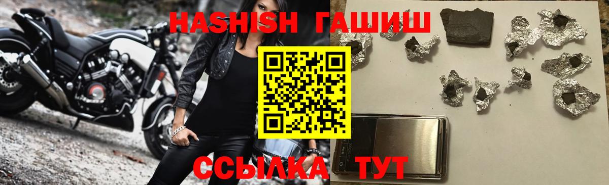 ГАШИШ Изолятор  Вход с VPN  ГАШ Cannabis  Куйбышев 
