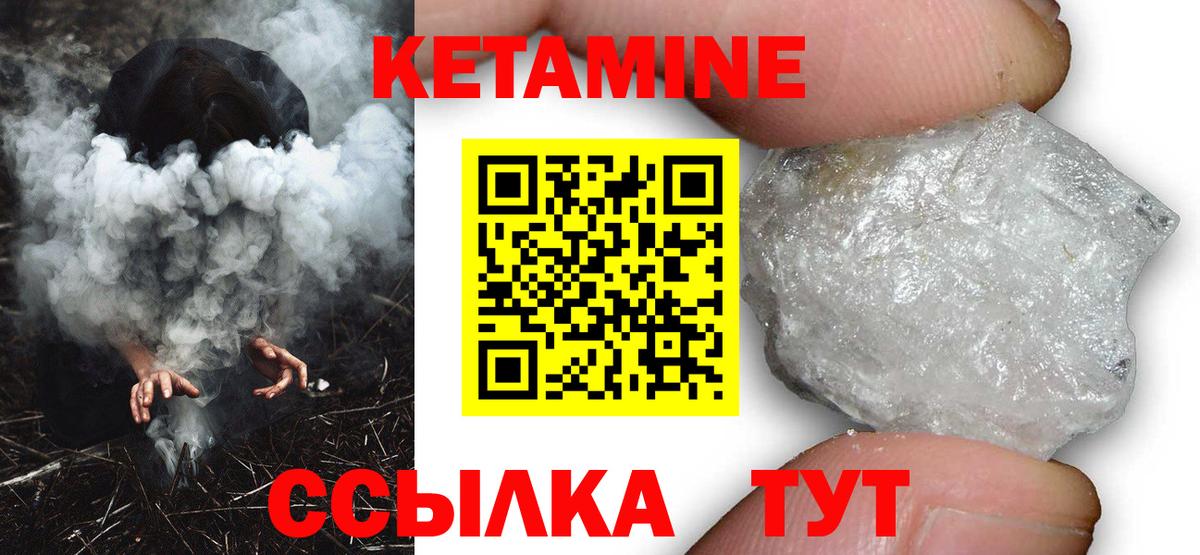 КЕТАМИН VHQ  Вход с VPN  Куйбышев 
