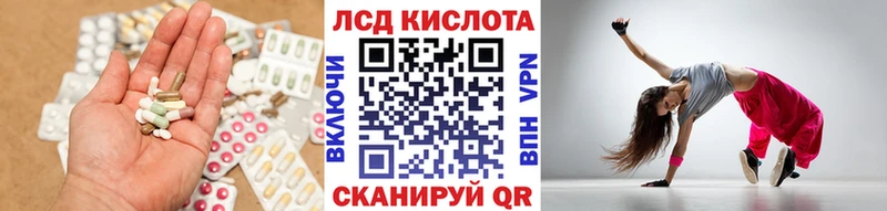 Лсд 25 экстази кислота  купить наркотики сайты  Куйбышев 