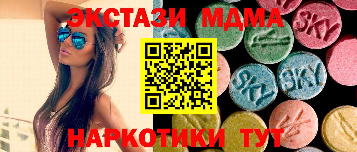 MDMA  МДМА молли  MDMA кристаллы  Вход с VPN  Куйбышев 