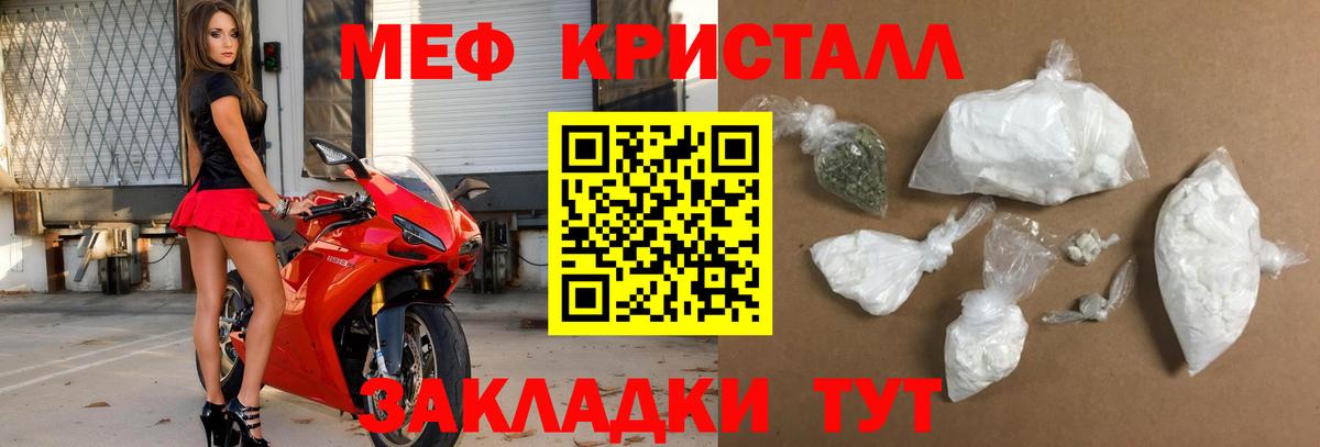 МЯУ-МЯУ  Вход с VPN  Мефедрон VHQ  Куйбышев  Меф mephedrone 
