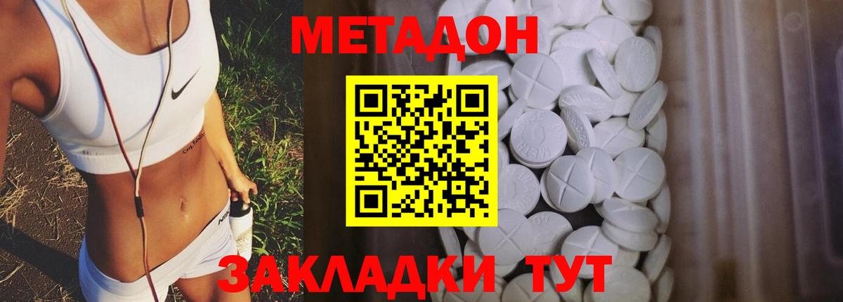 дарк нет как зайти  Вход с VPN  Куйбышев  Метадон мёд 