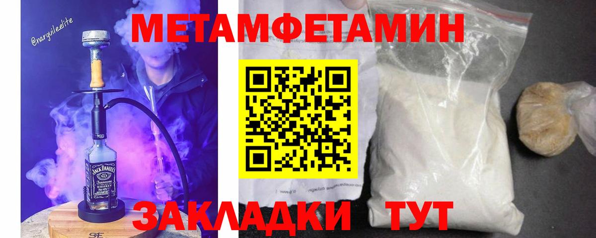 Первитин пудра  МЕТАМФЕТАМИН  Куйбышев  Первитин пудра  Вход с VPN 