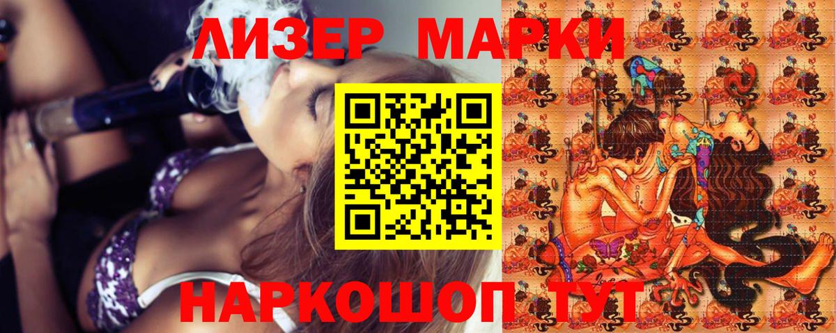 наркошоп  Наркотические марки 1500мкг  Вход с VPN  Куйбышев  Наркотические марки 1500мкг 