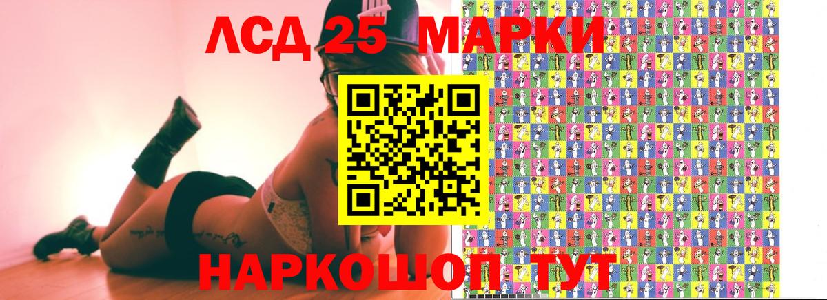 Марки 25I-NBOMe 1,5мг Куйбышев