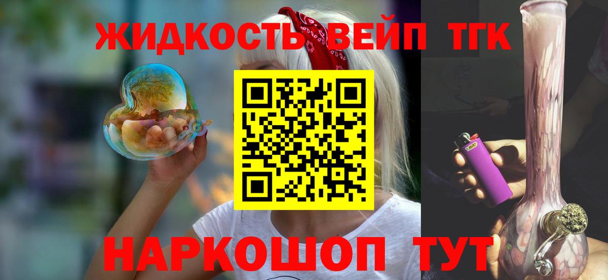 даркнет сайт  Вход с VPN  Дистиллят ТГК жижа  Куйбышев  Дистиллят ТГК вейп 